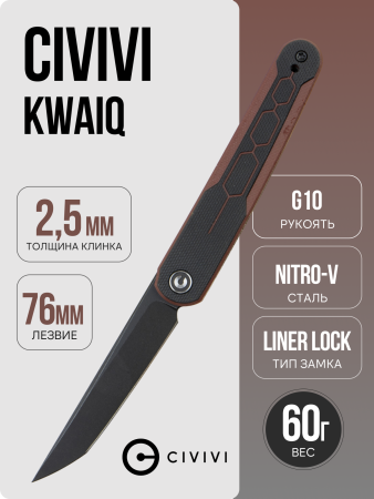 Нож CIVIVI KwaiQ, Nitro-V, G10 Black/Burgundy Handle, C23015-1